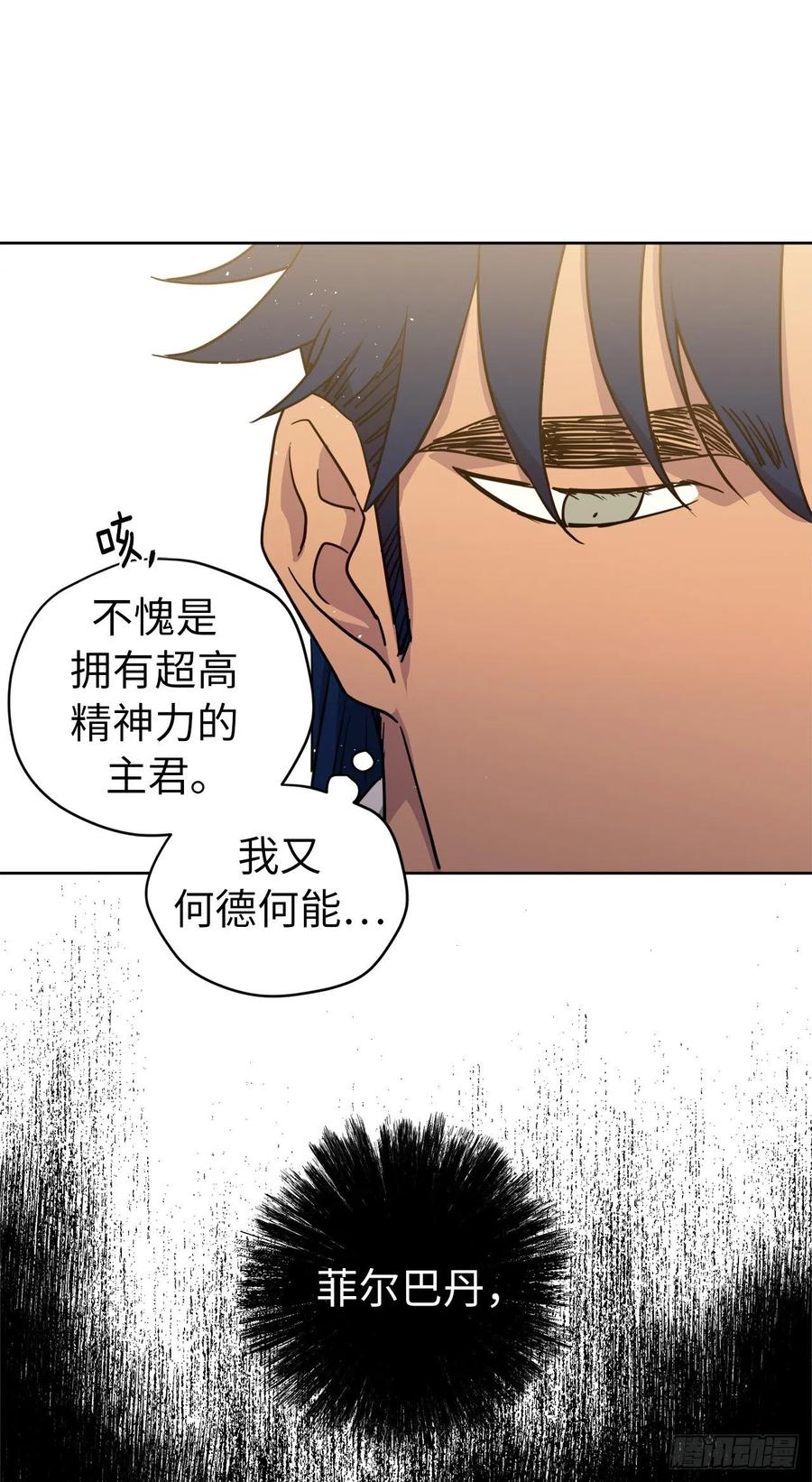 163.遭遇算计的政治联姻3