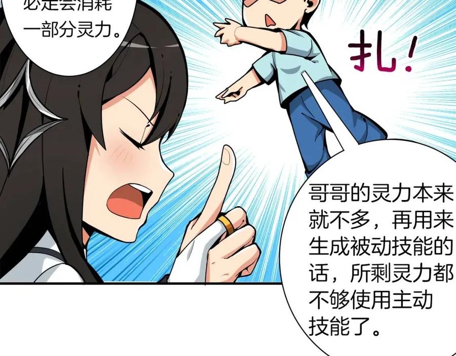 第34话 物理刷本最为致命3