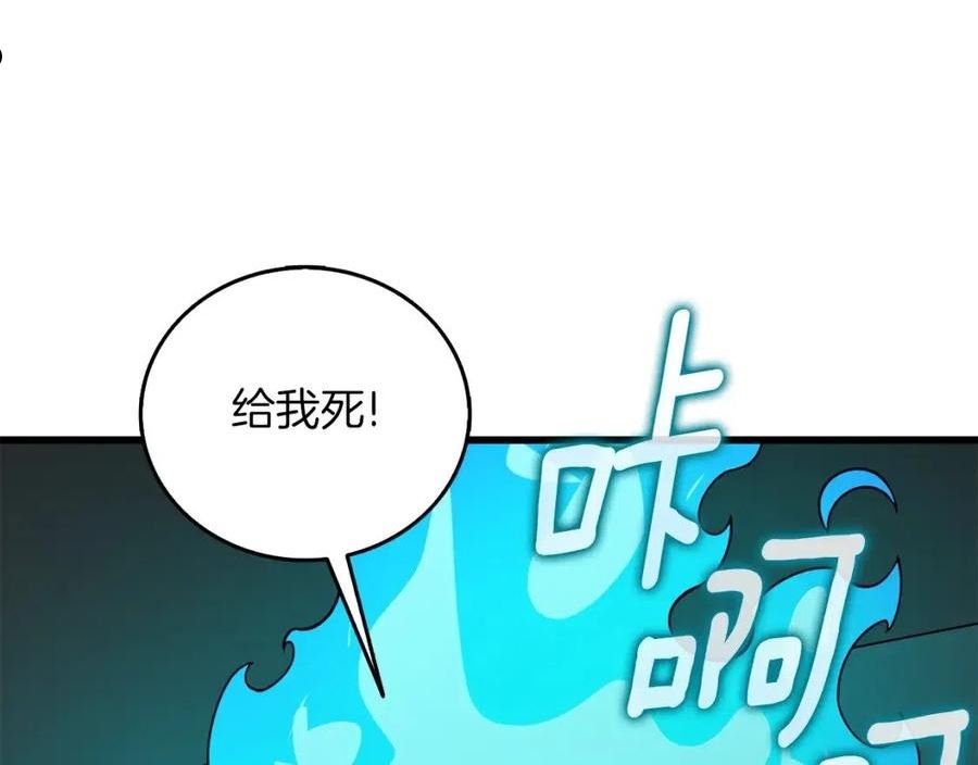 第20话 堂堂正正的战斗3