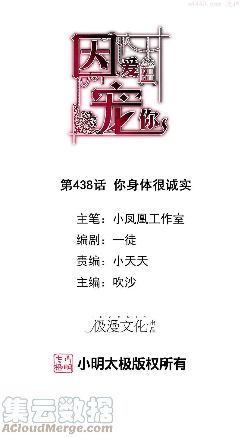 第438话0