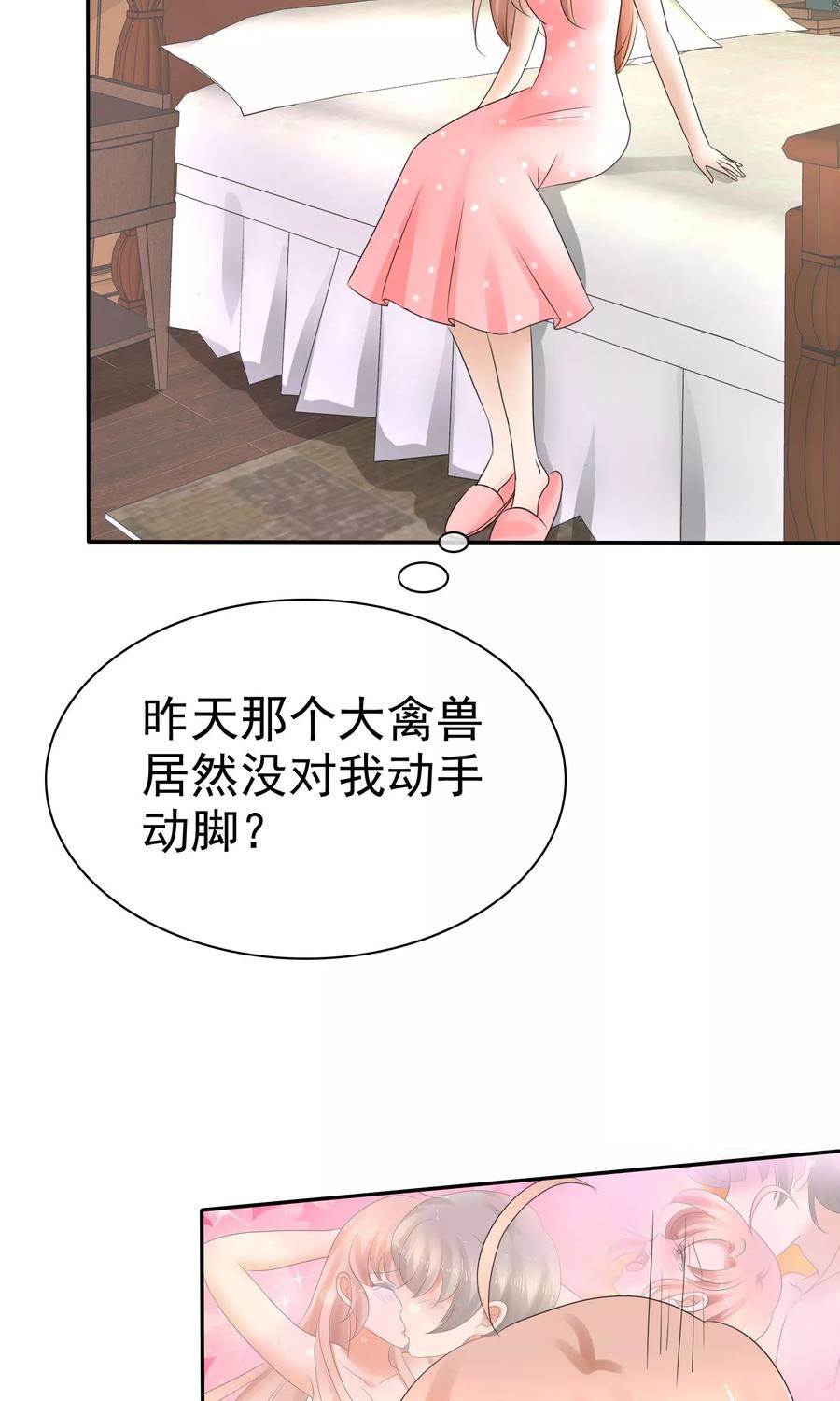 第17话3