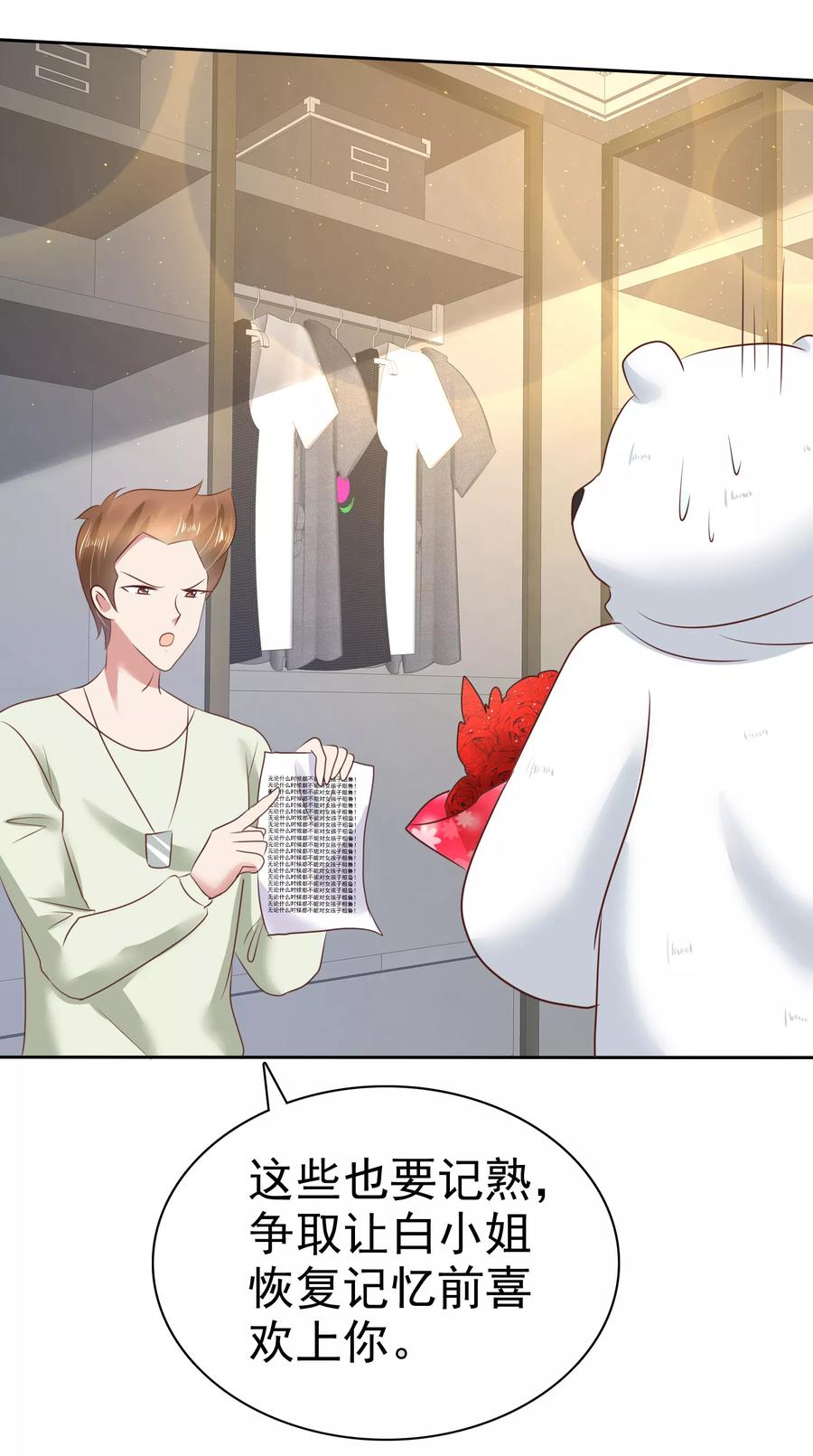 第90话4