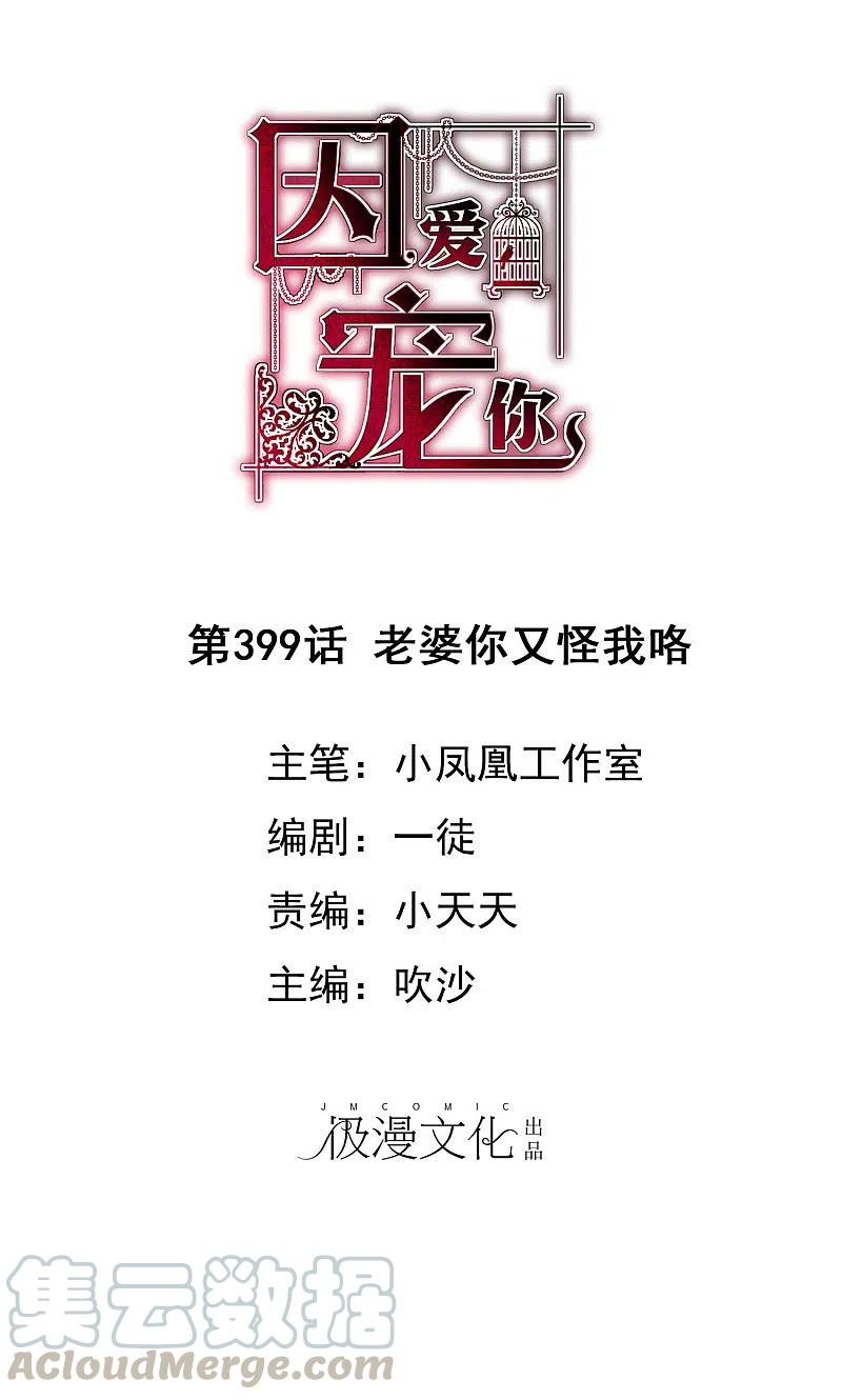 第399话0