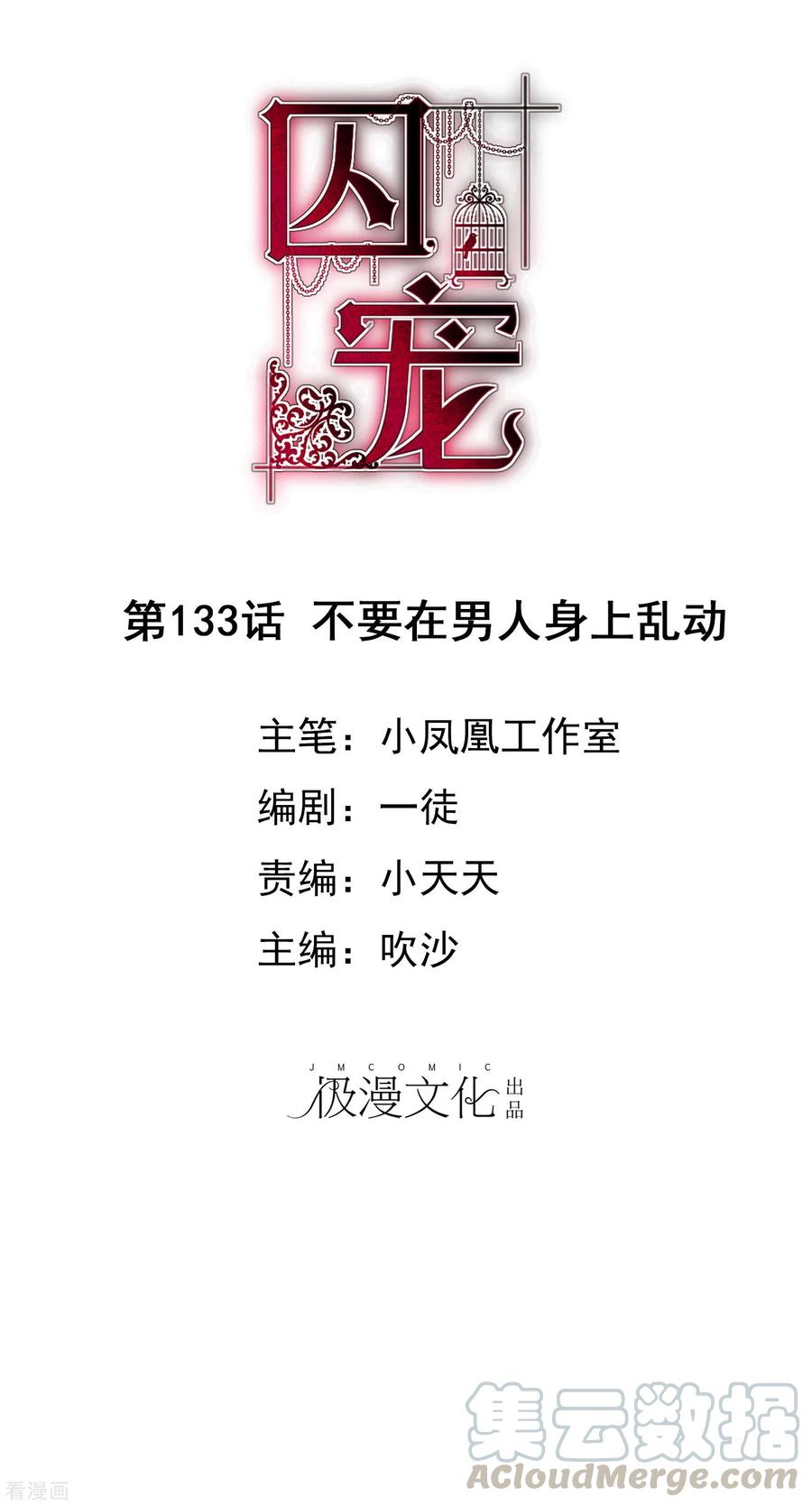 第133话0
