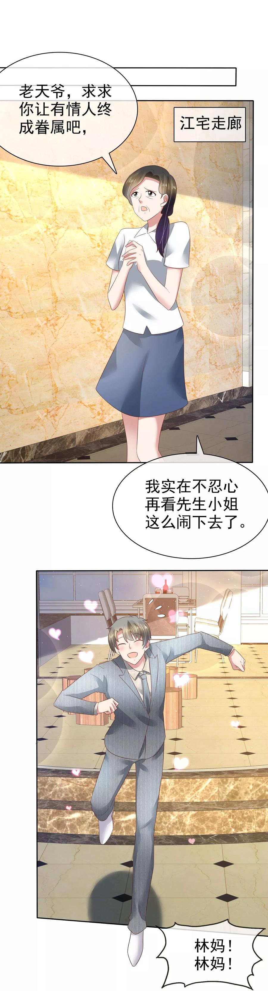 第106话1