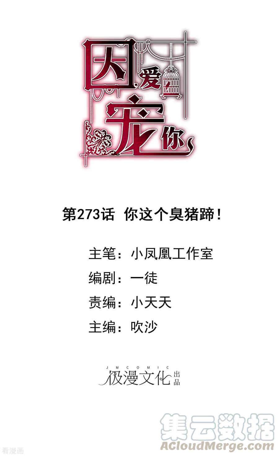 第273话0