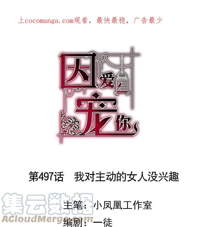 第497话0