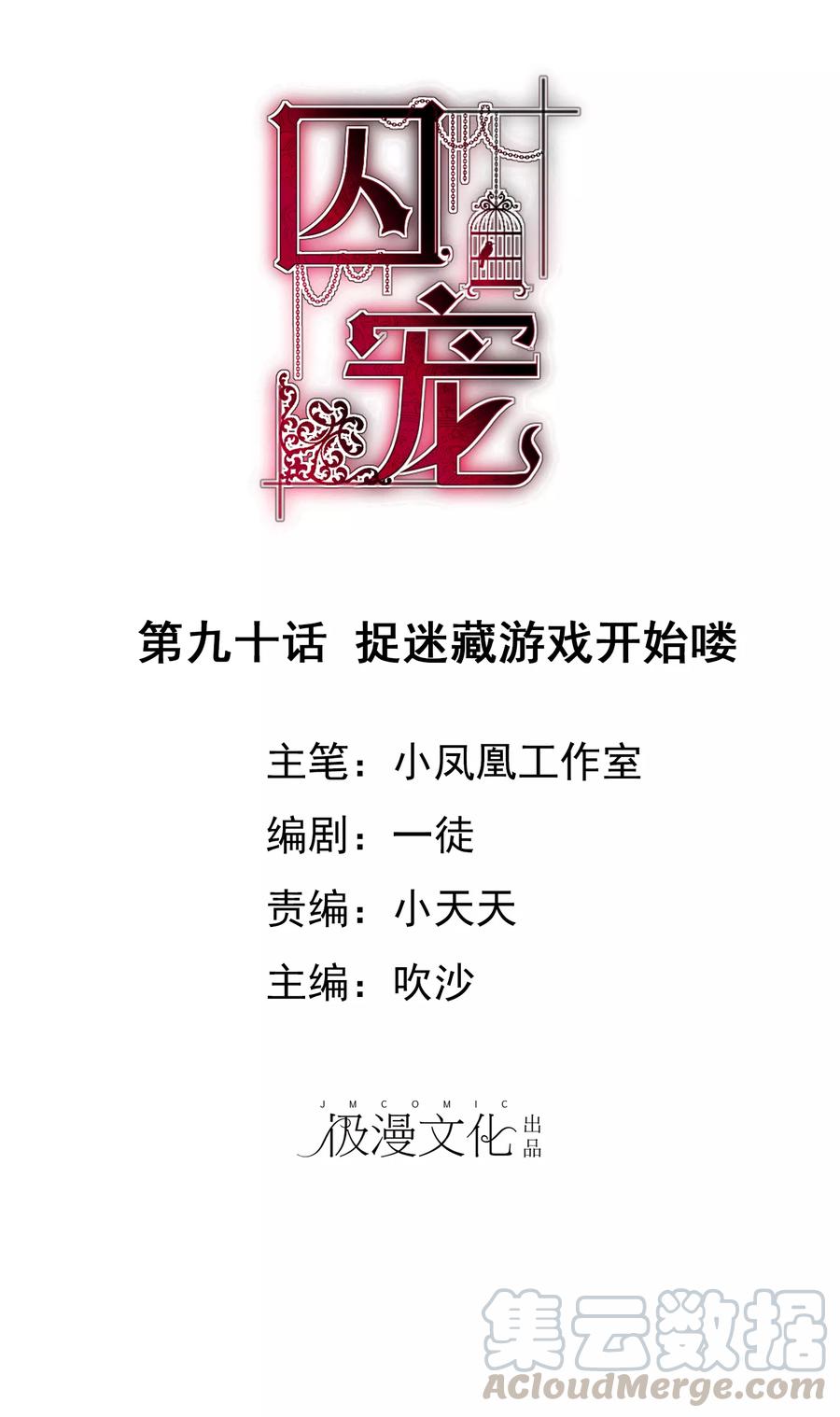 第90话0