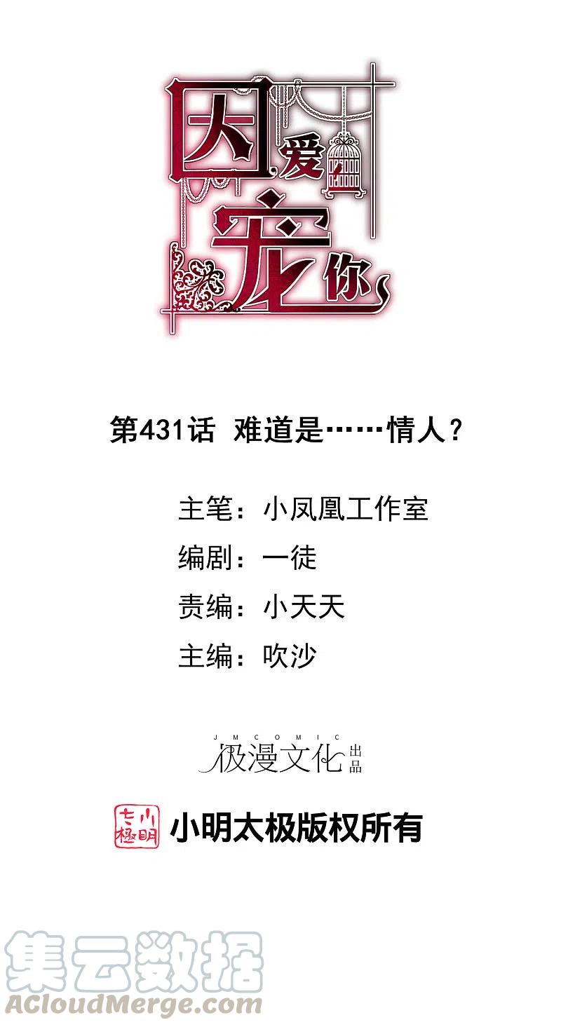 第431话0