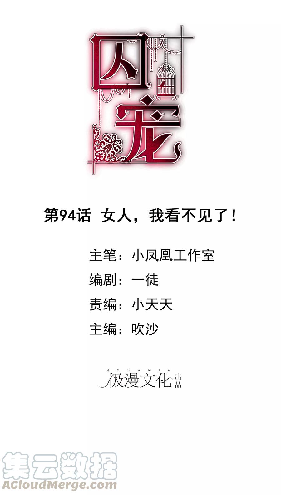 第94话0