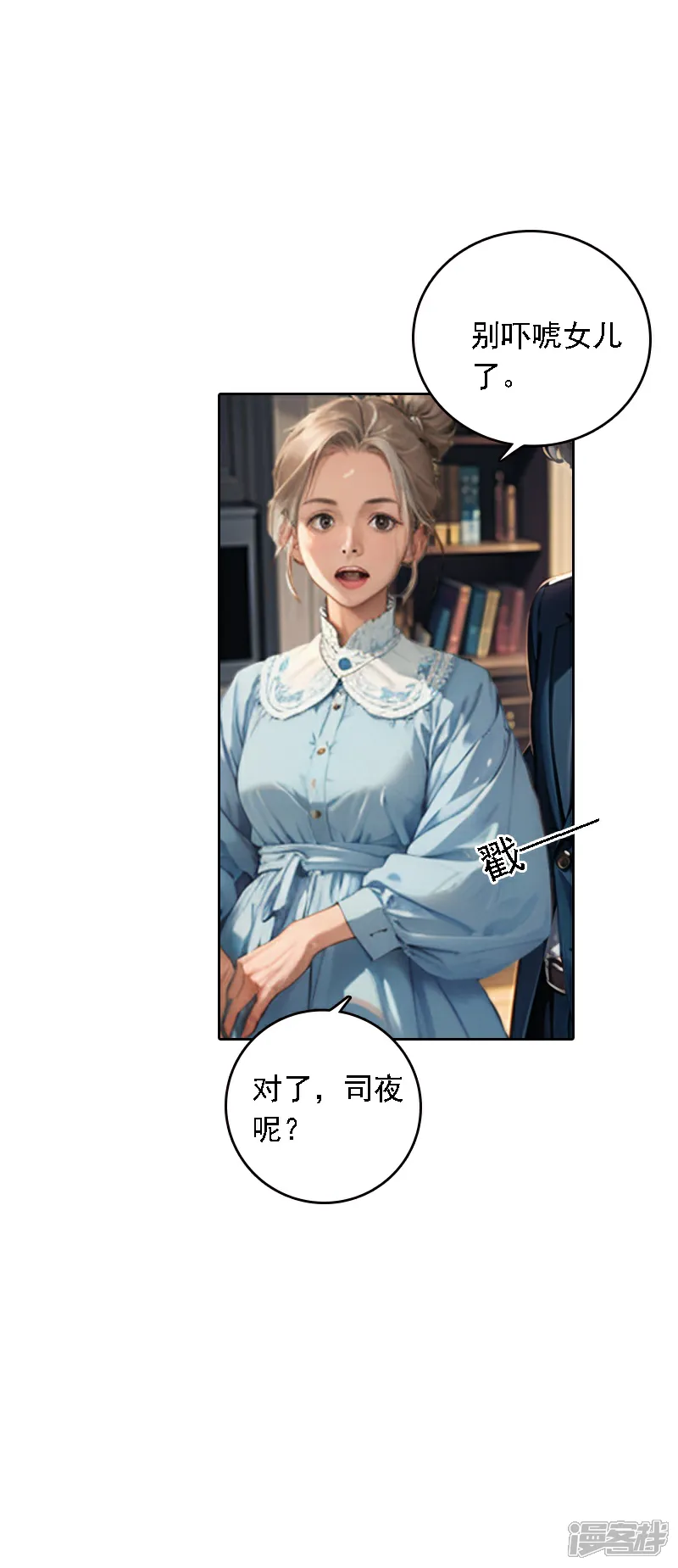 第532话3