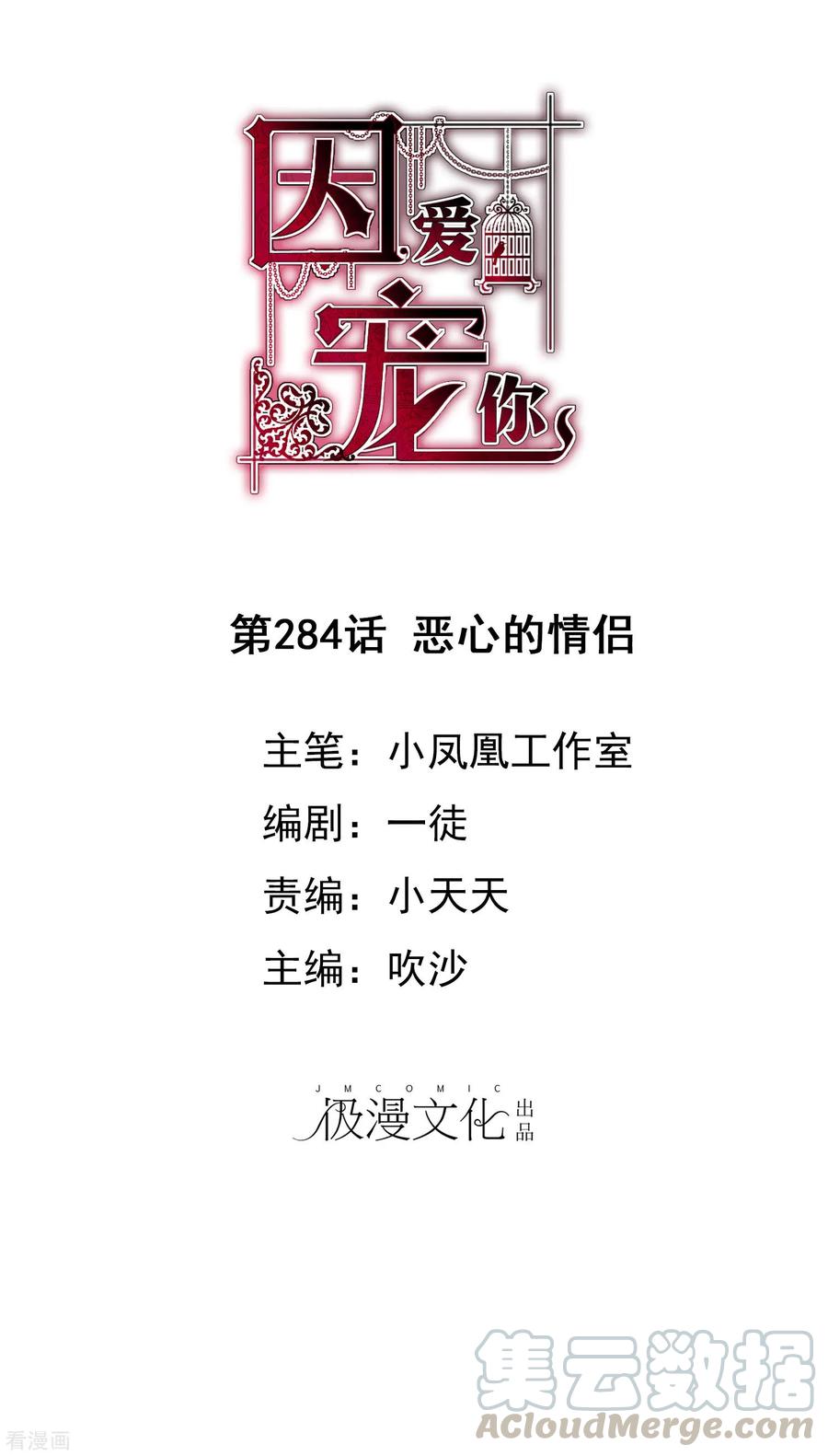 第284话0