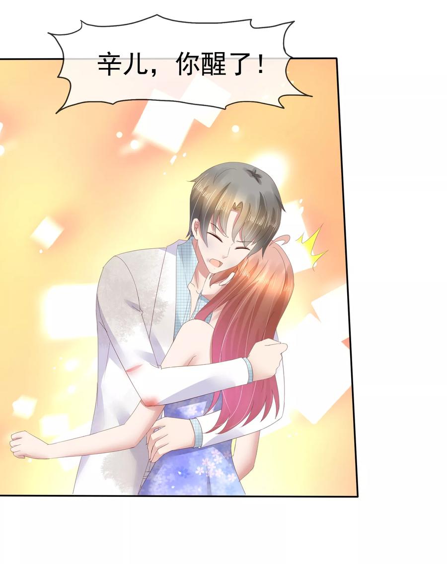 第88话3