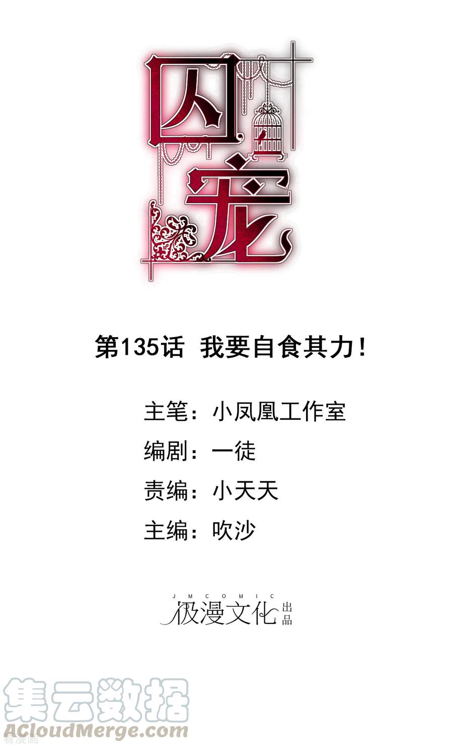 第135话0