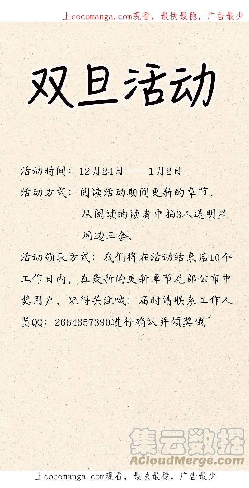 双旦福利活动0