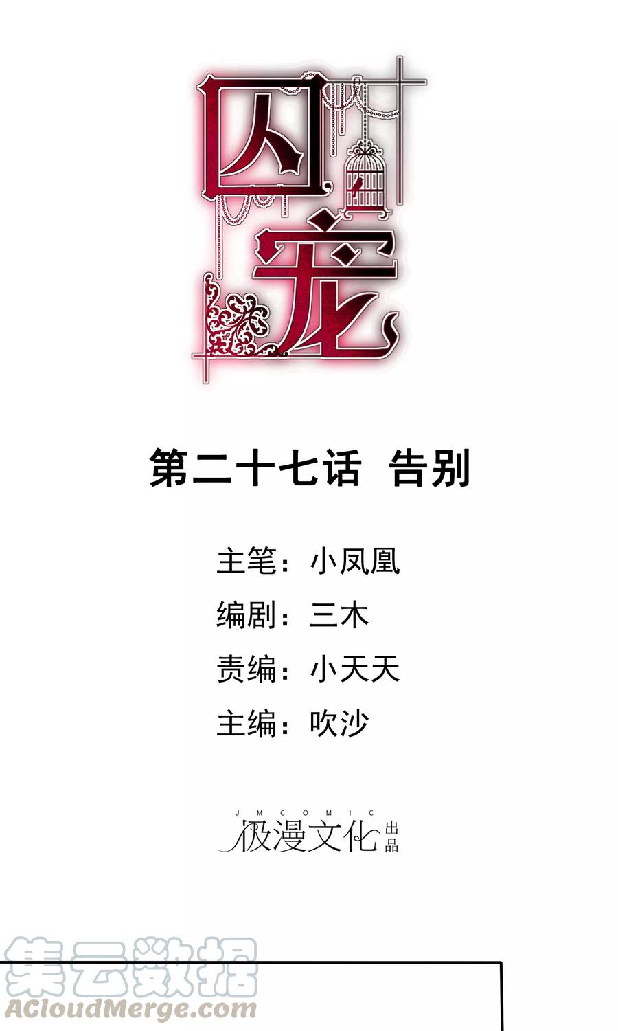 第27话0