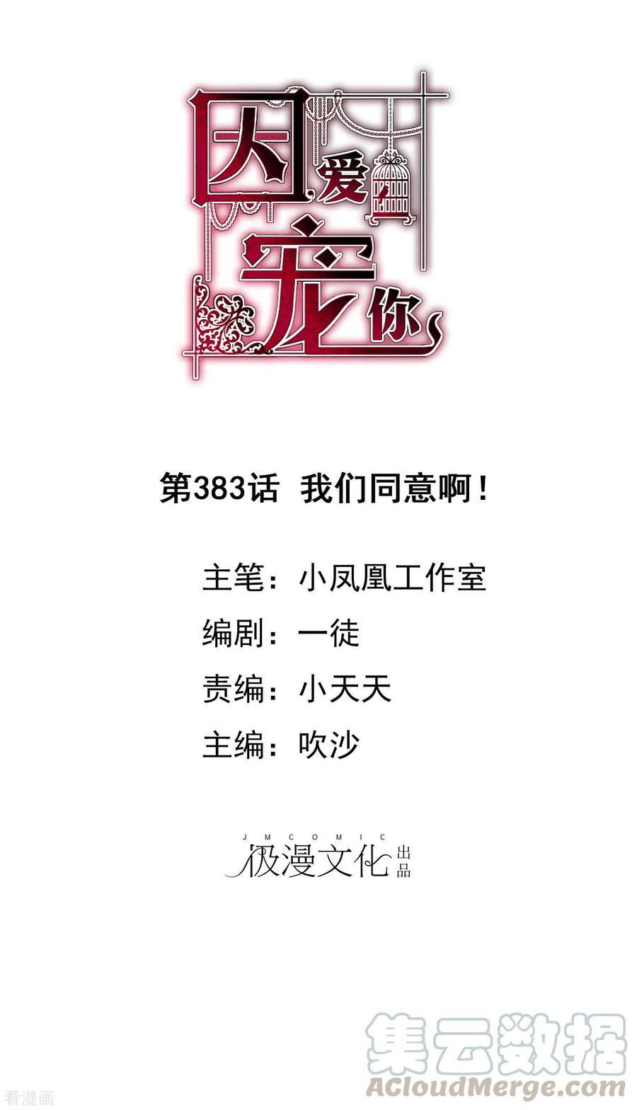 第383话0