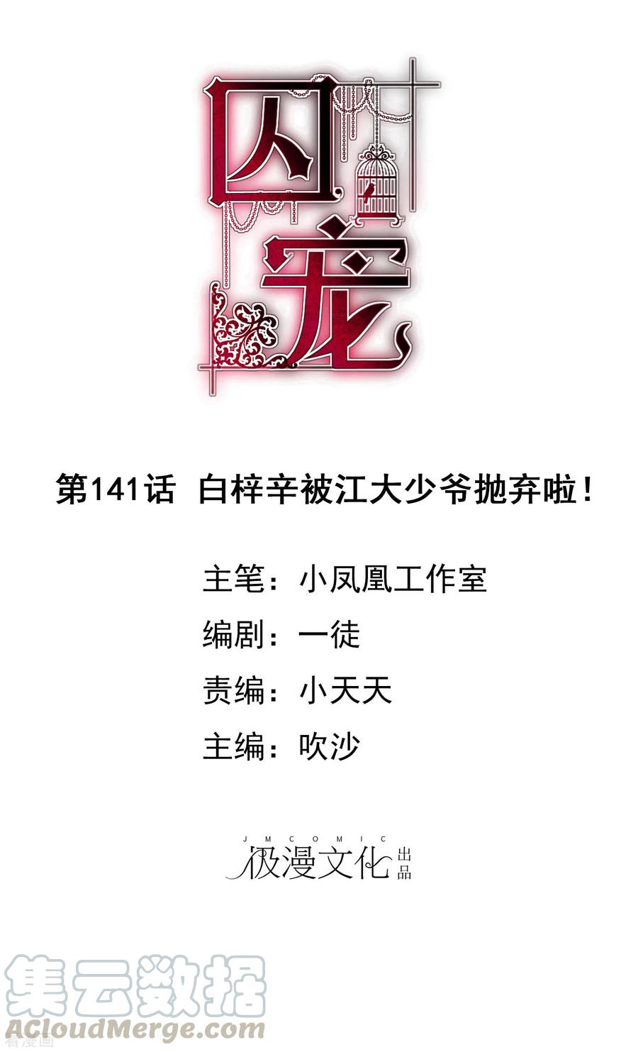 第141话0