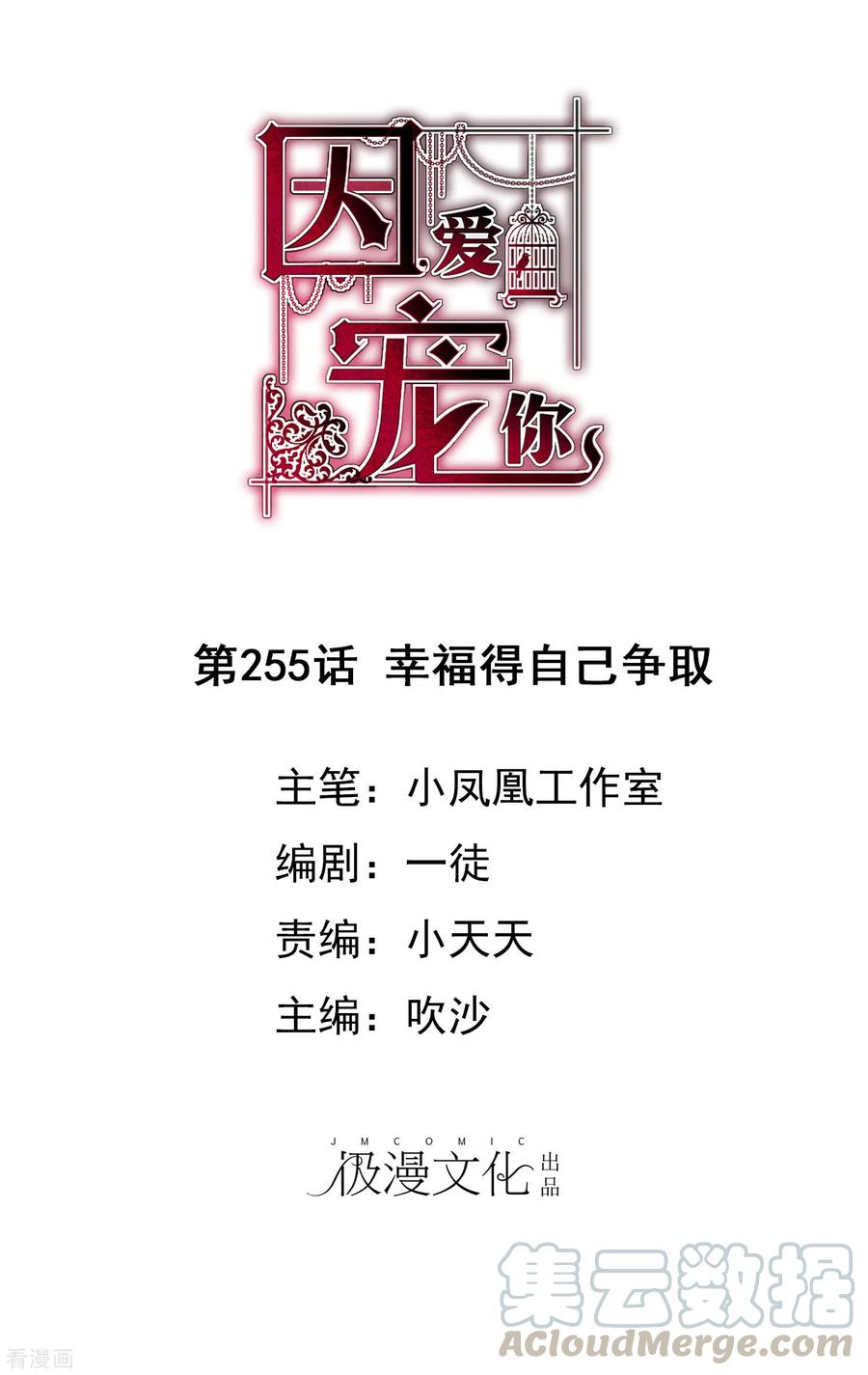第255话0