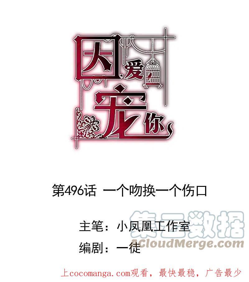 第496话0