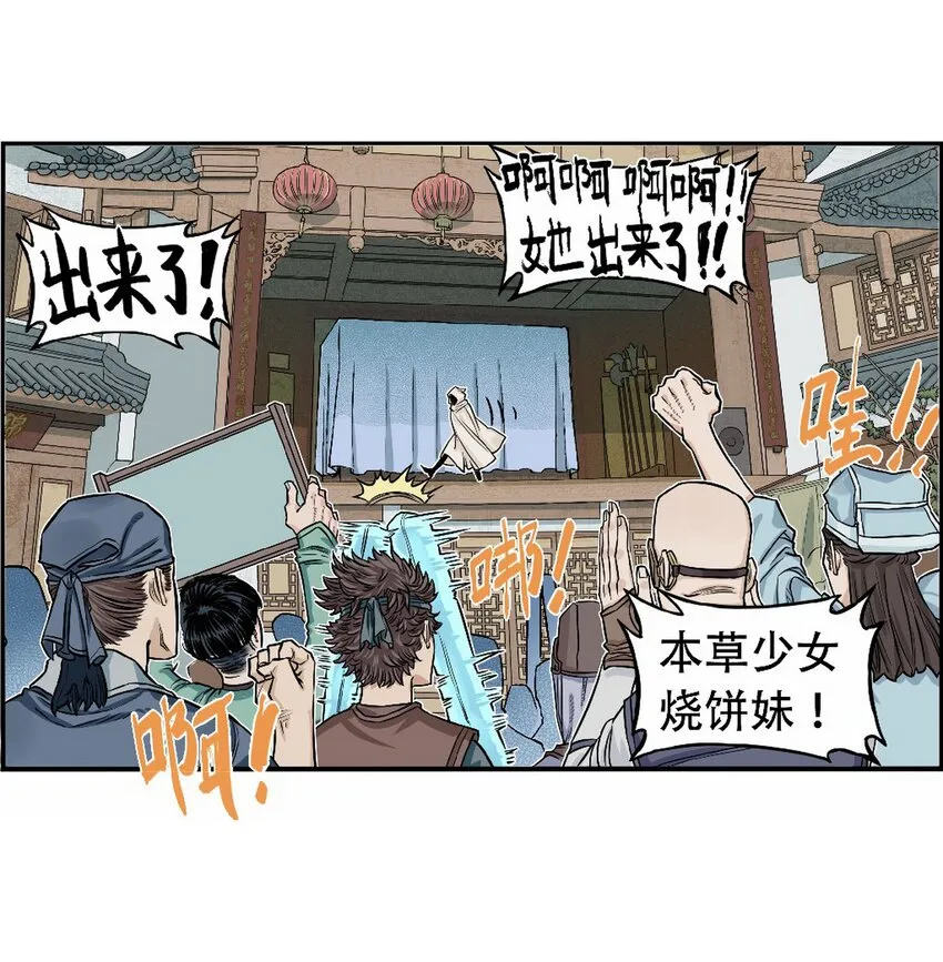 第十话 第十话：欢迎来到“天下第一”直播间2