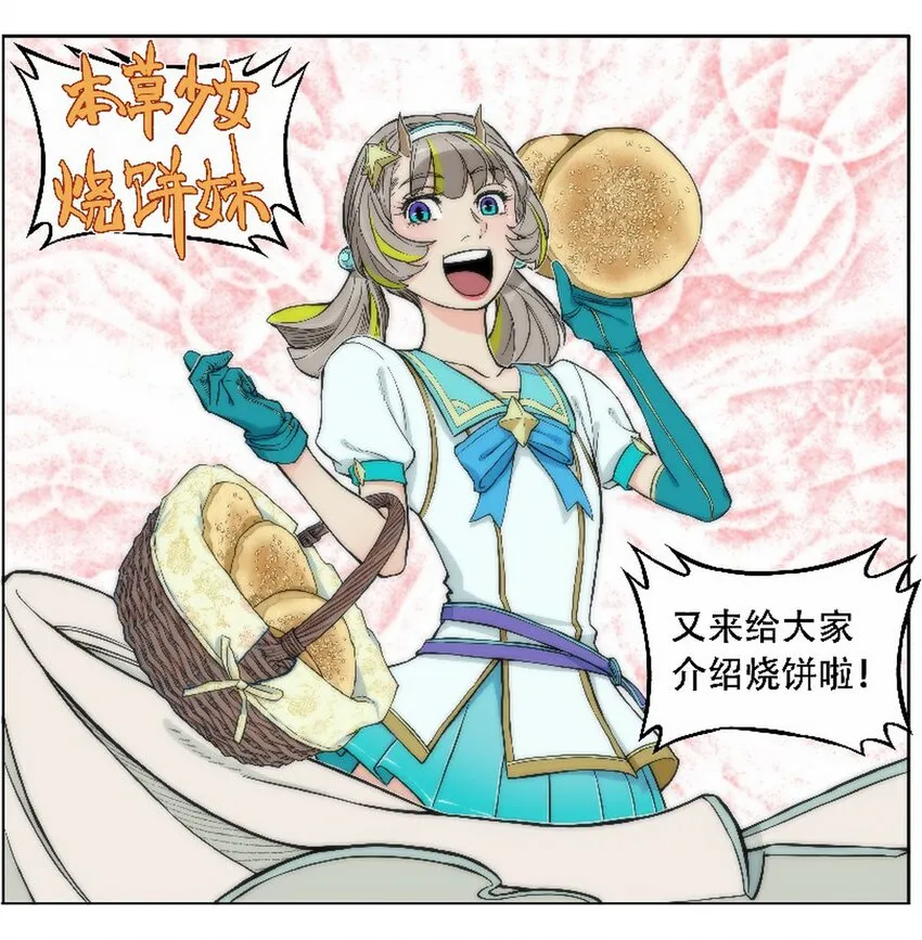 第十话 第十话：欢迎来到“天下第一”直播间4