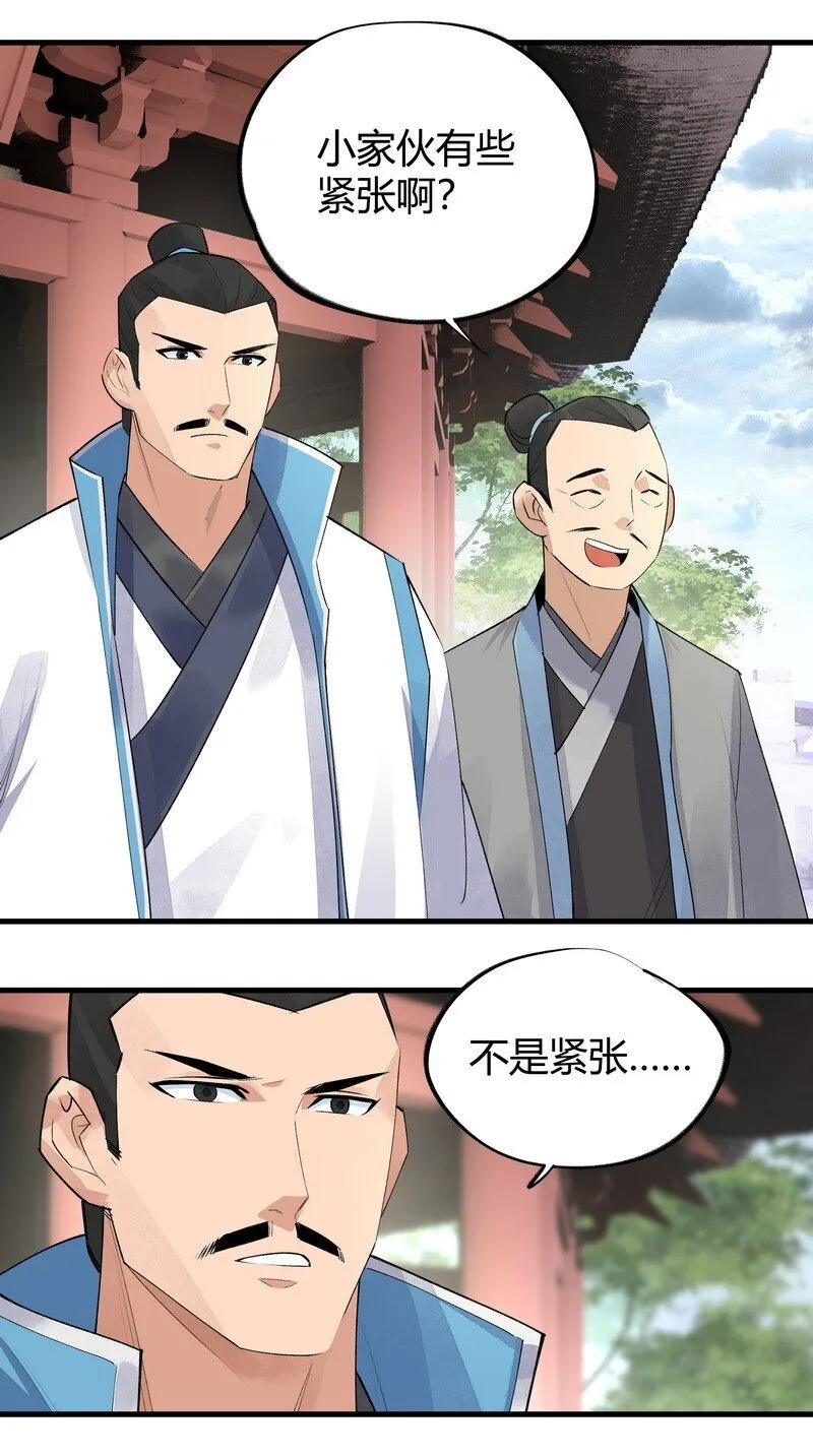 020 试炼剑胎2