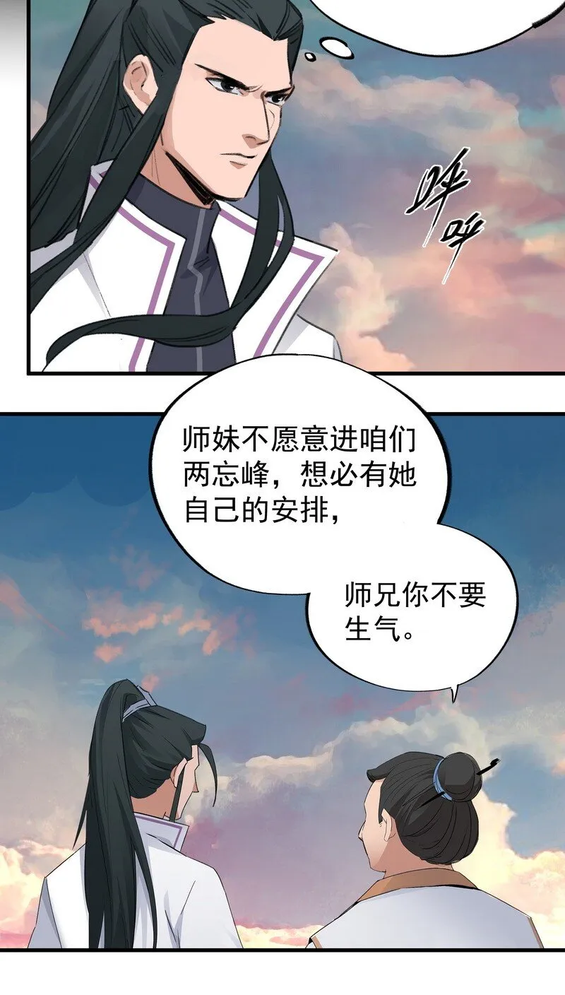 033 无法言语2