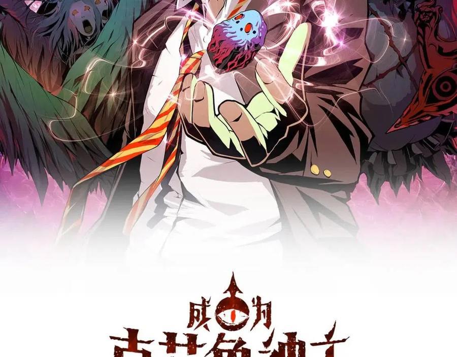 第86话 打卡狂魔杀疯了1