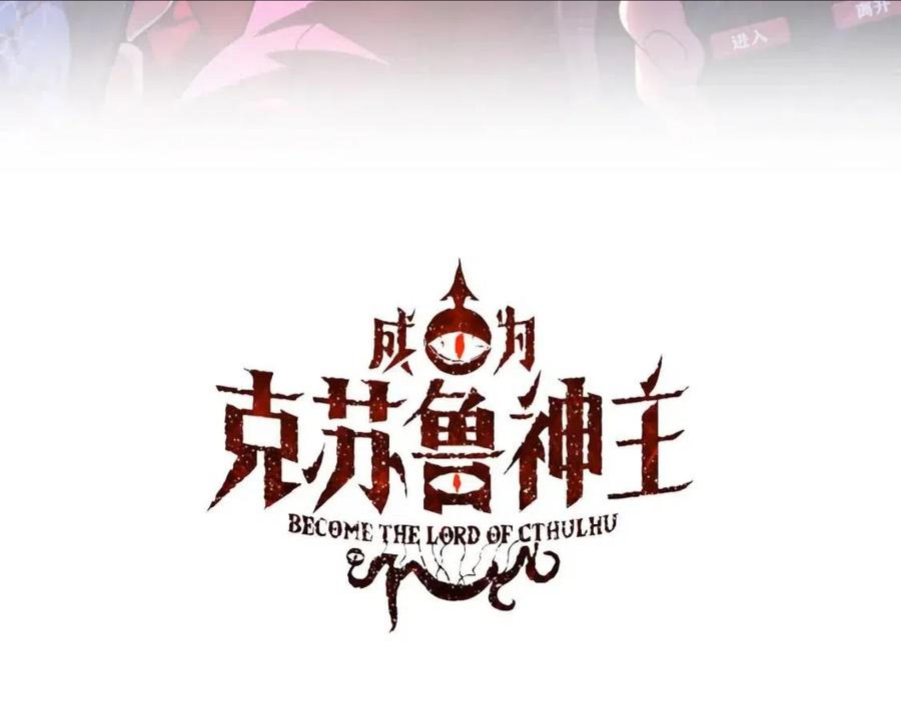 第112话 金字塔秩序2