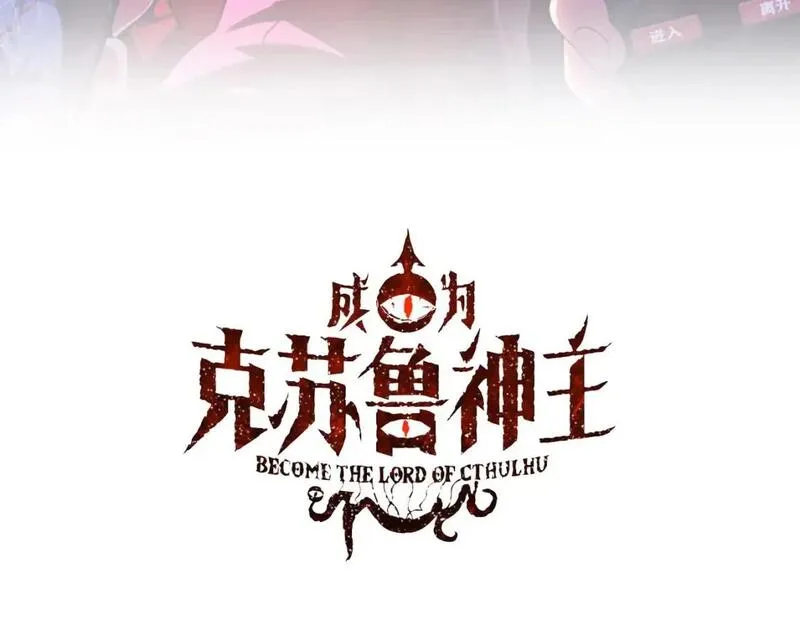 第210话 伊甸的夜神？2