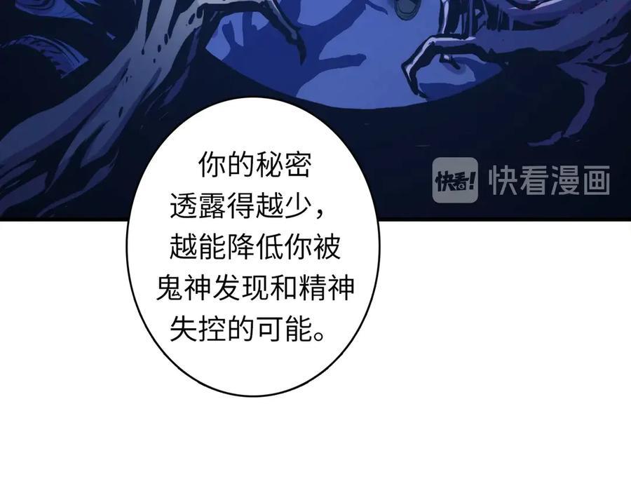 第19话 解决鬼神的新方法1