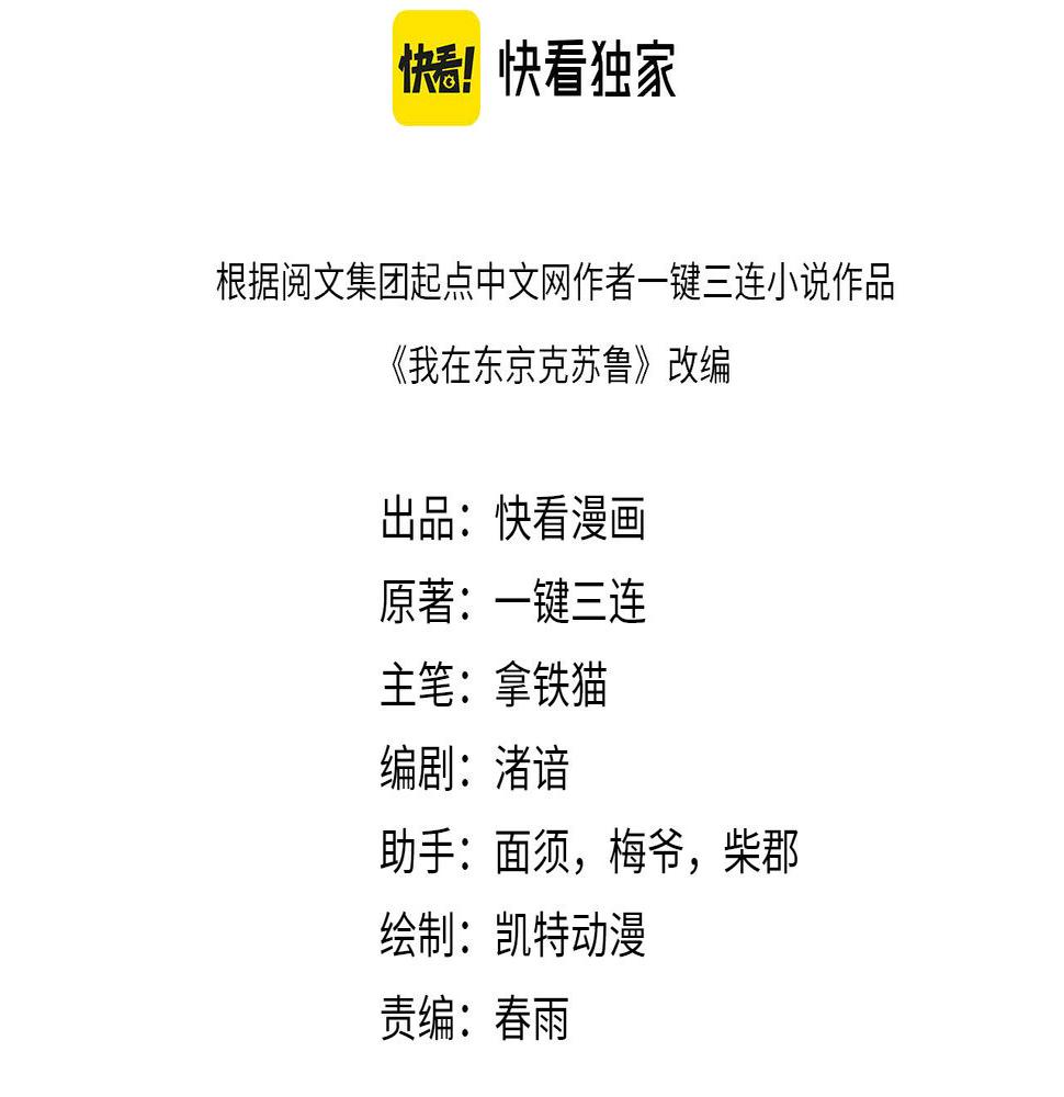 第166话 对面的“女孩”看过来3