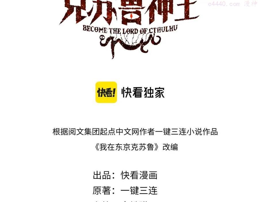 第86话 打卡狂魔杀疯了2