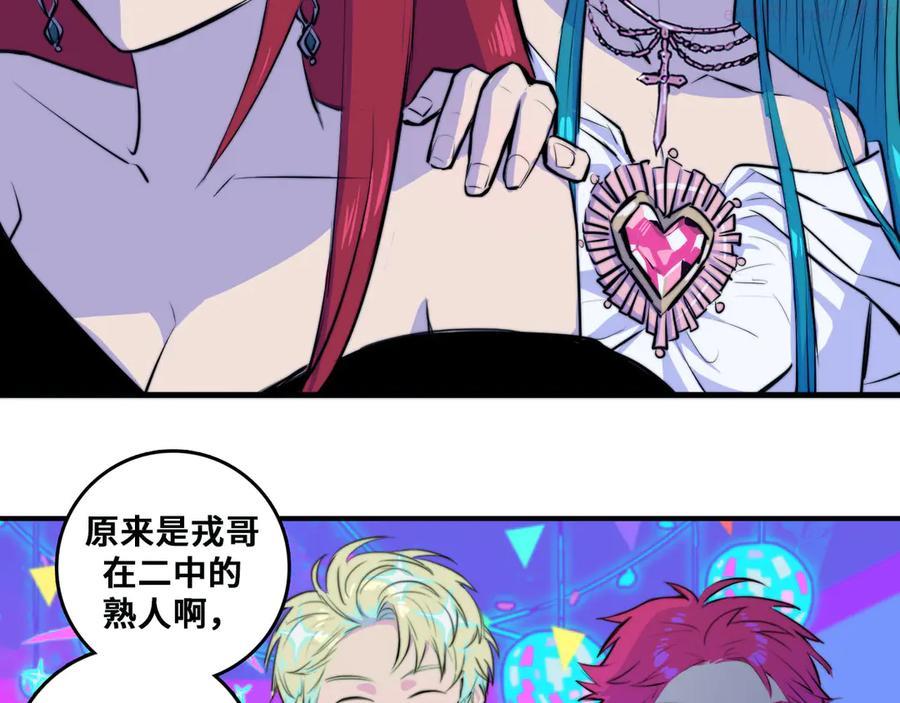 第29话 垃圾场？不服二中！1