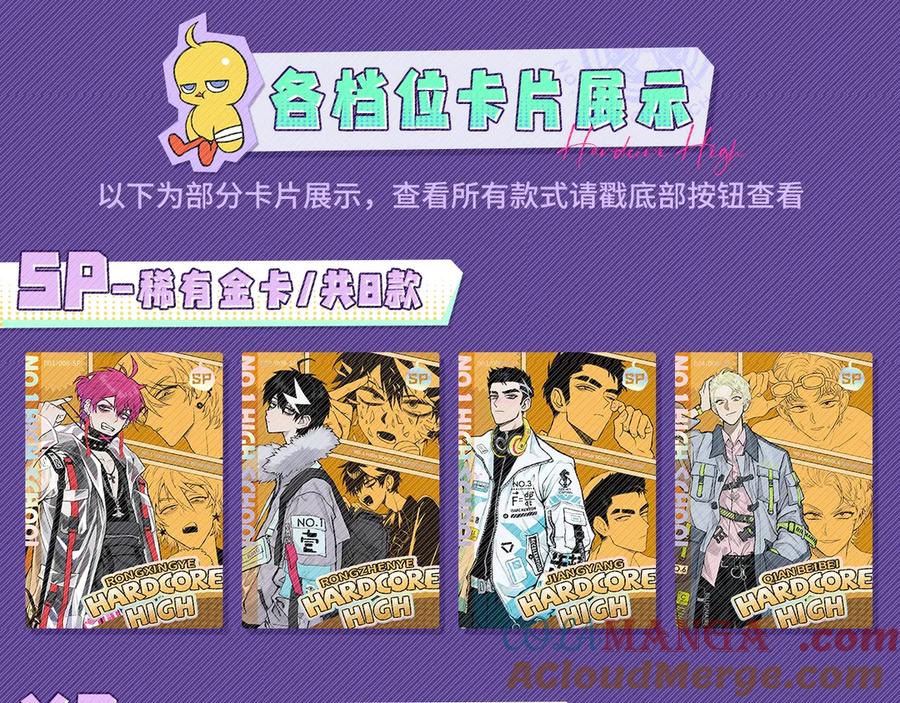 硬核一中·青春大燥系列盲袋藏卡来啦3