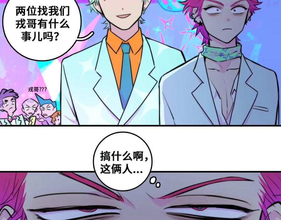 第29话 垃圾场？不服二中！2