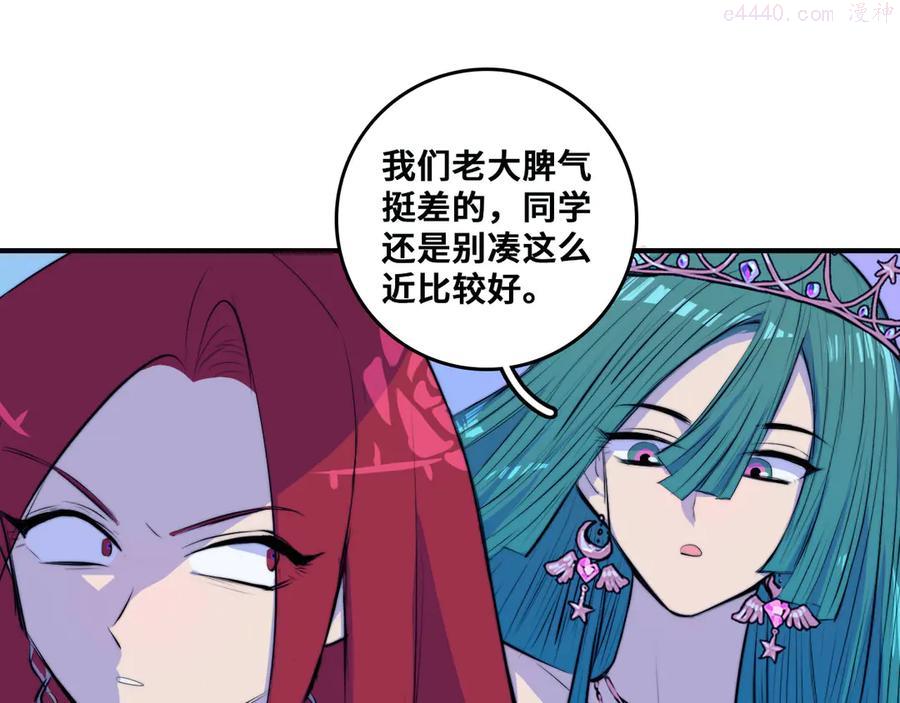 第29话 垃圾场？不服二中！0