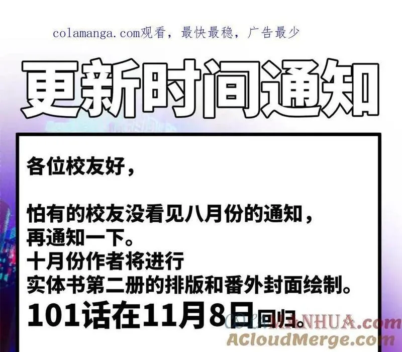 101话在11月8日回归0