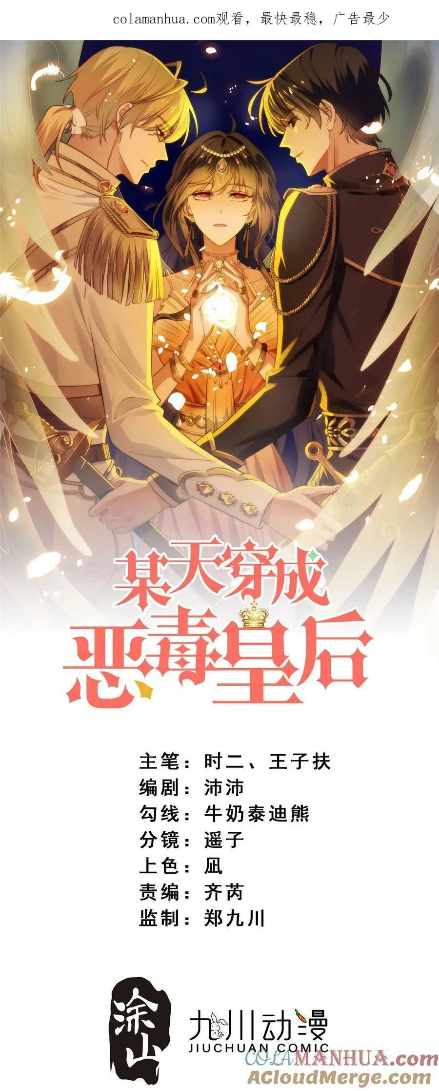 第187话 维诺斯的父亲0