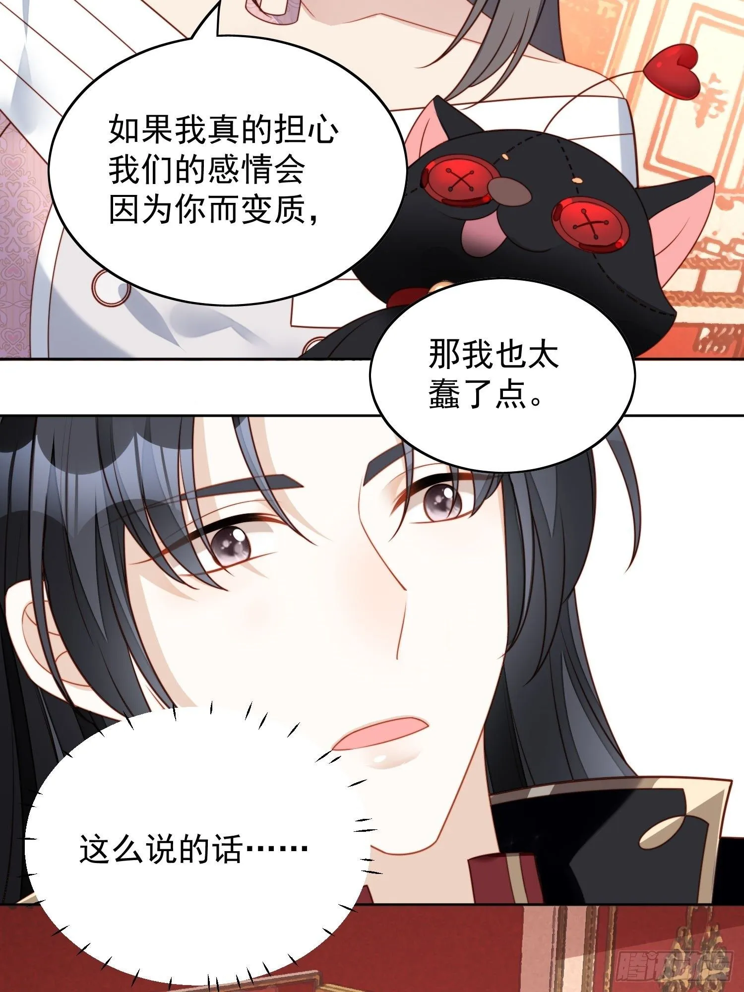 第六十四话 还是想保护你3