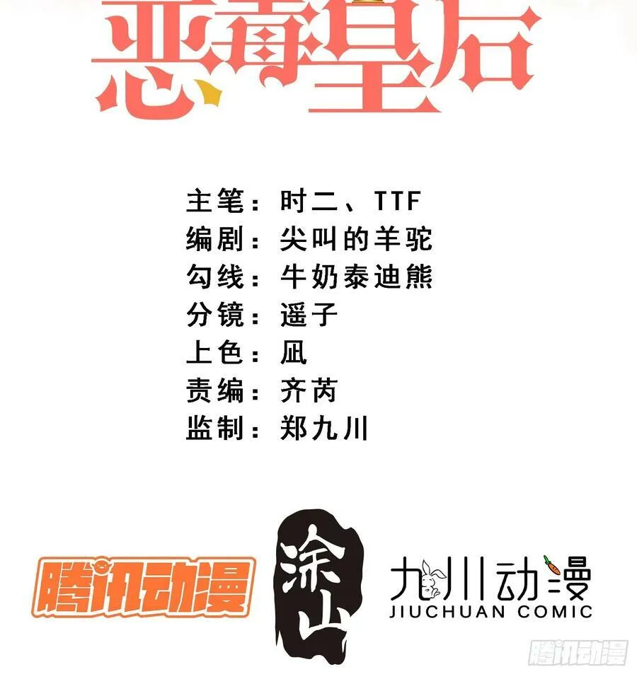第131话 被龙抓去当妻子？1
