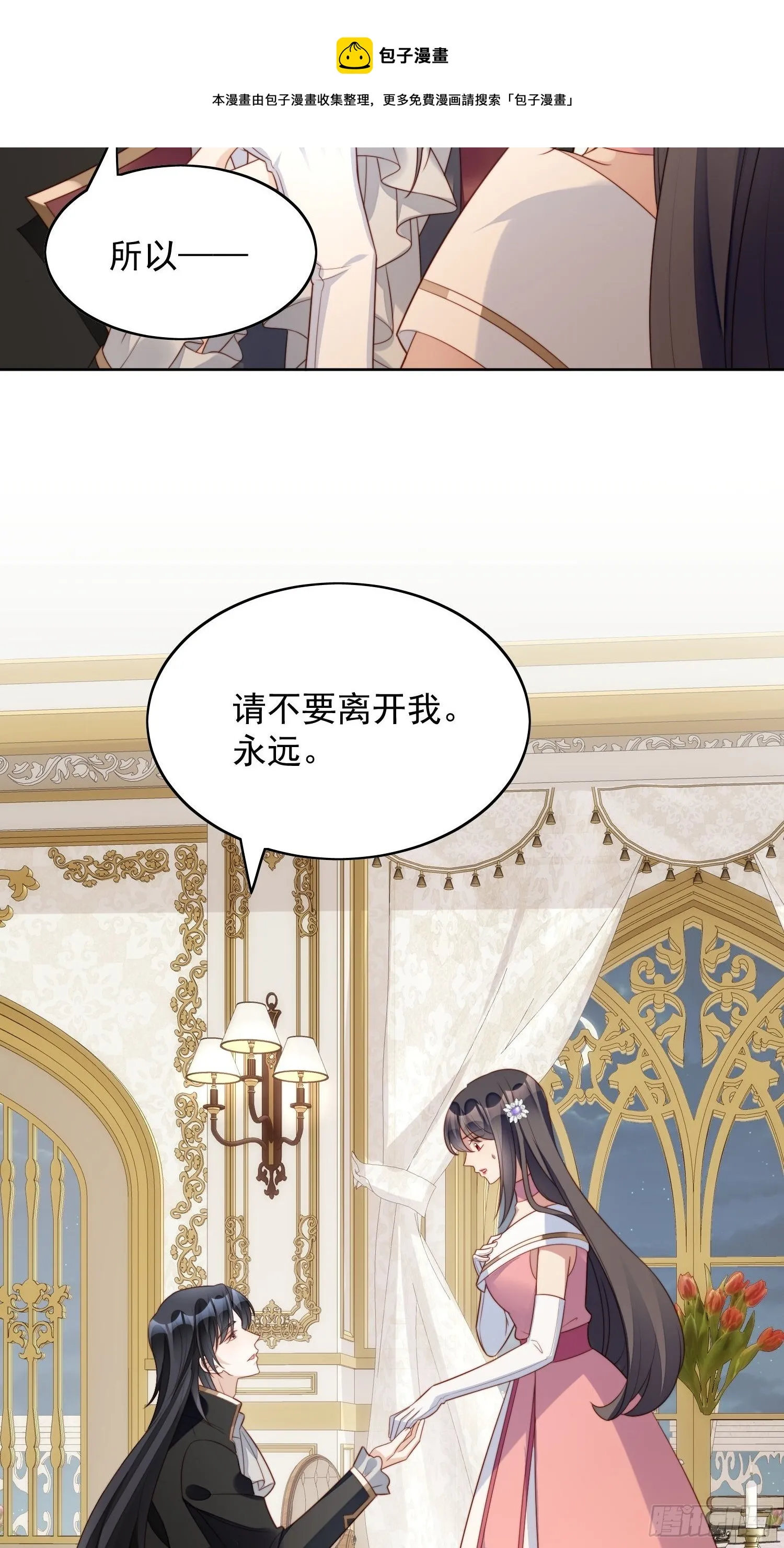 第20话 离开恶魔的代价4