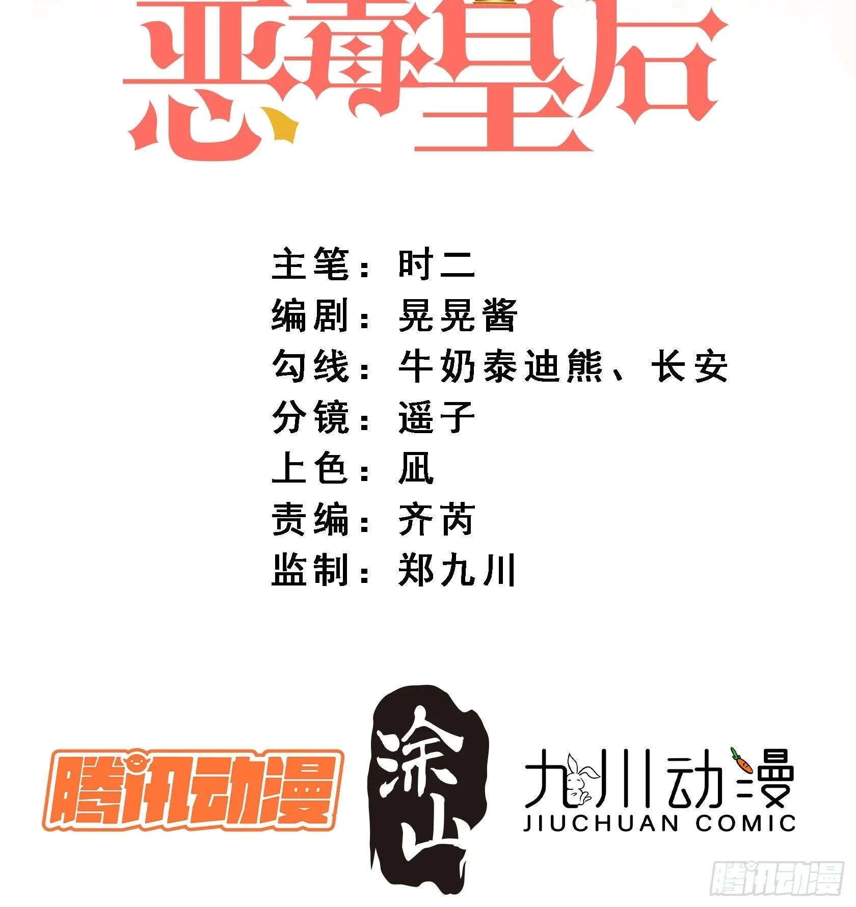 第37话 骑士的守护1