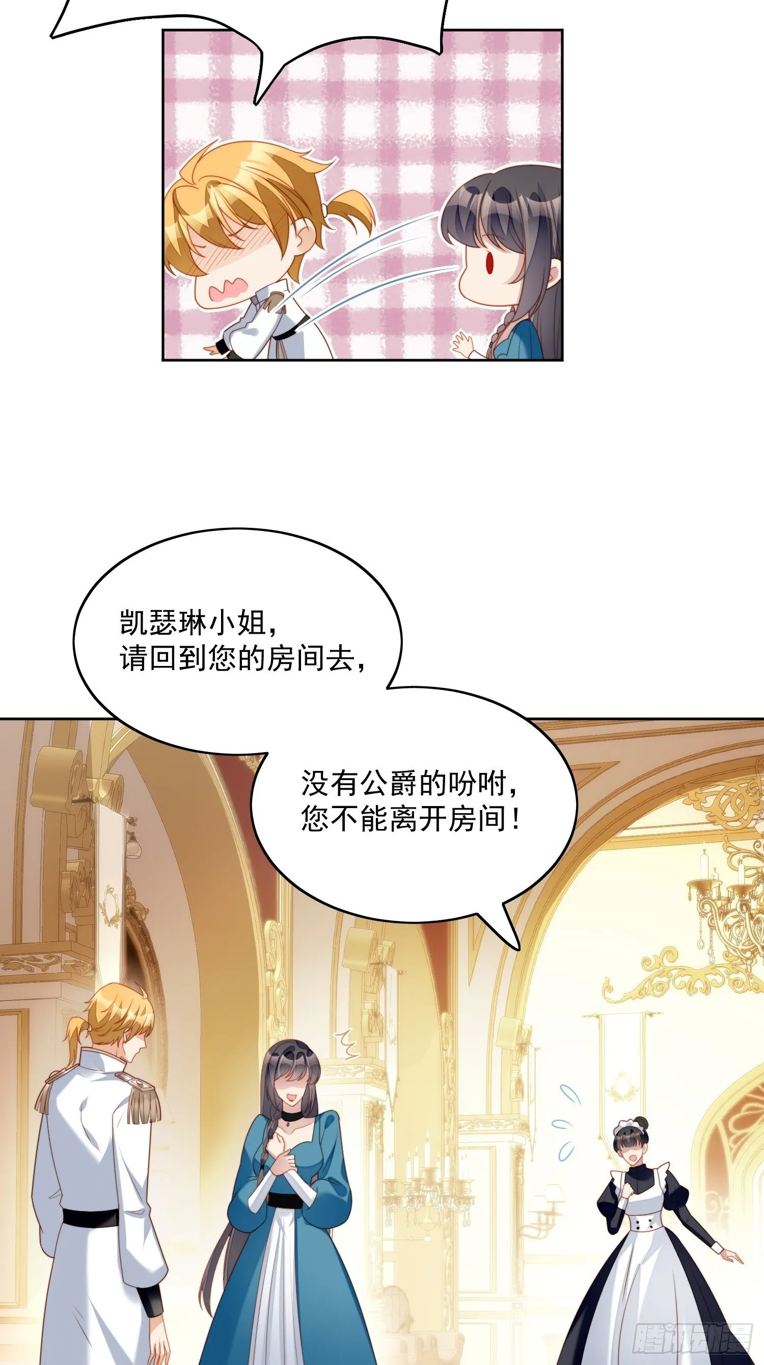 第30话 抓到想逃跑的小可爱4
