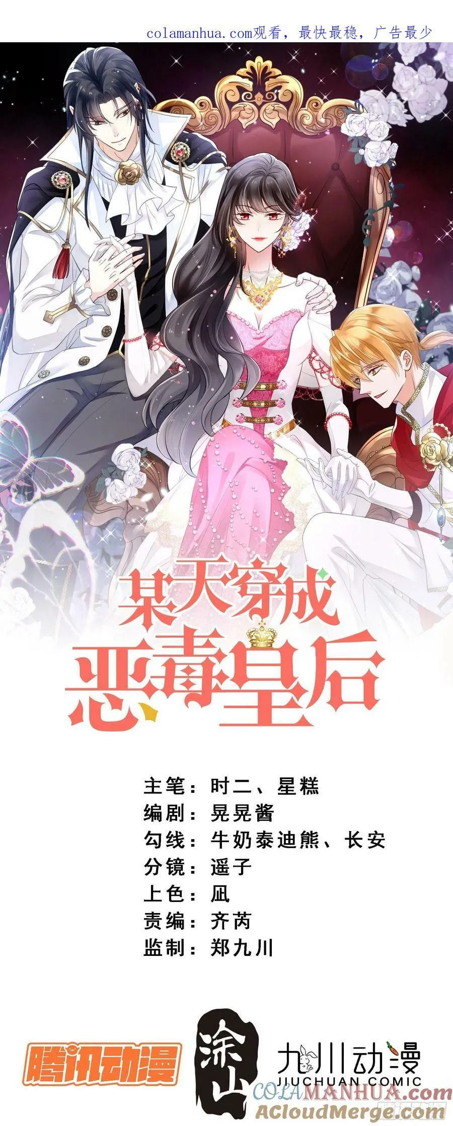 第110话 共同拥有0