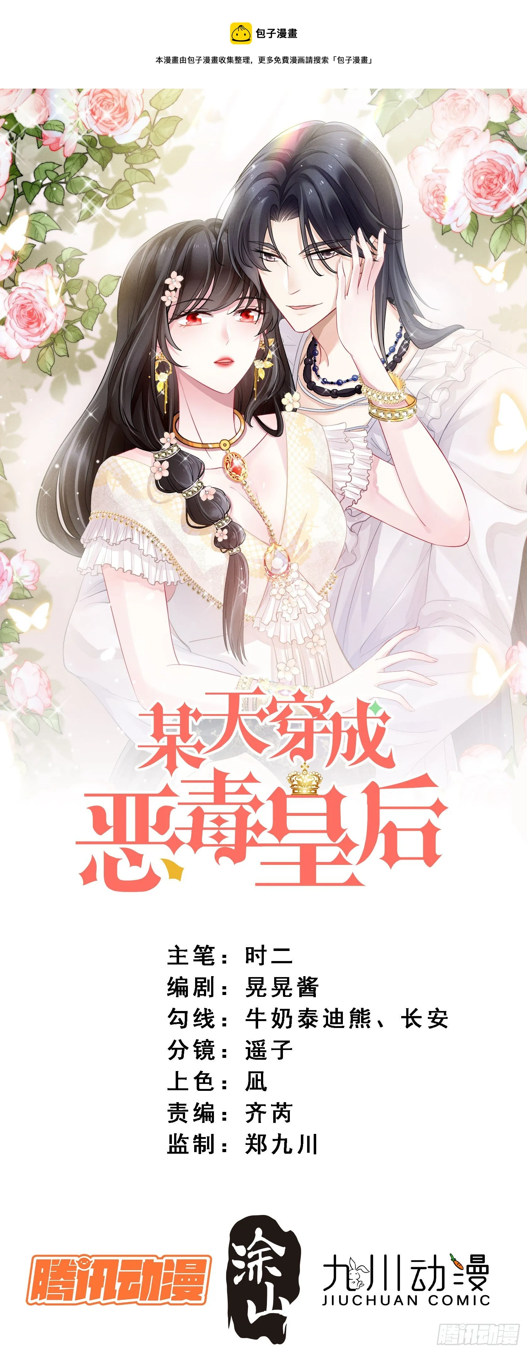 第23话 剧情脱离正轨0
