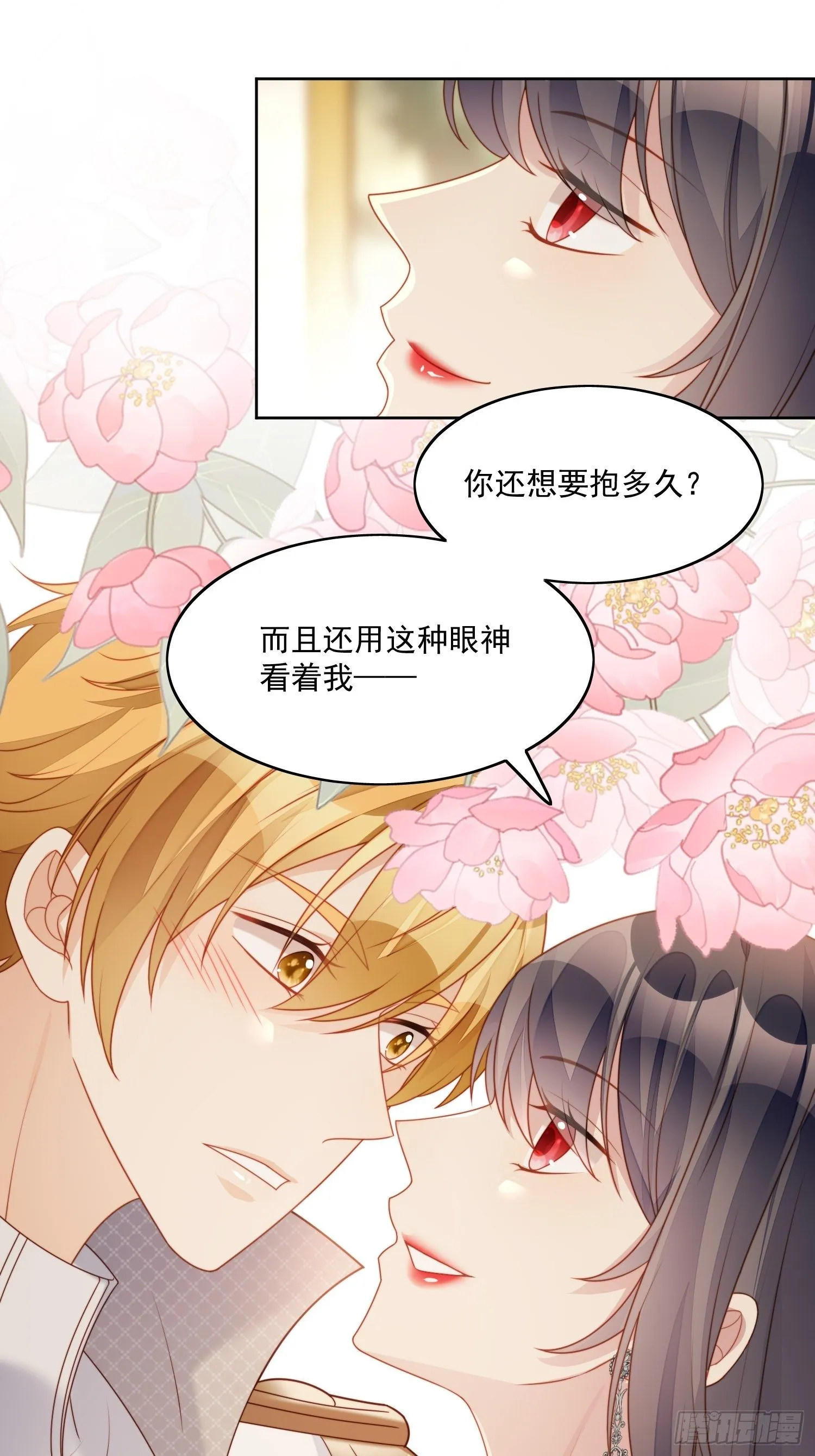 第30话 抓到想逃跑的小可爱2