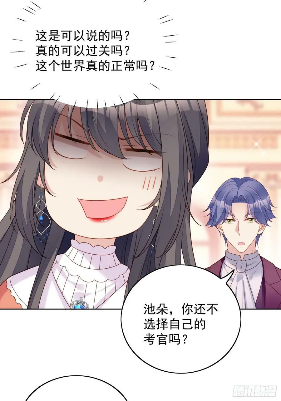 第128话 不正常的世界3