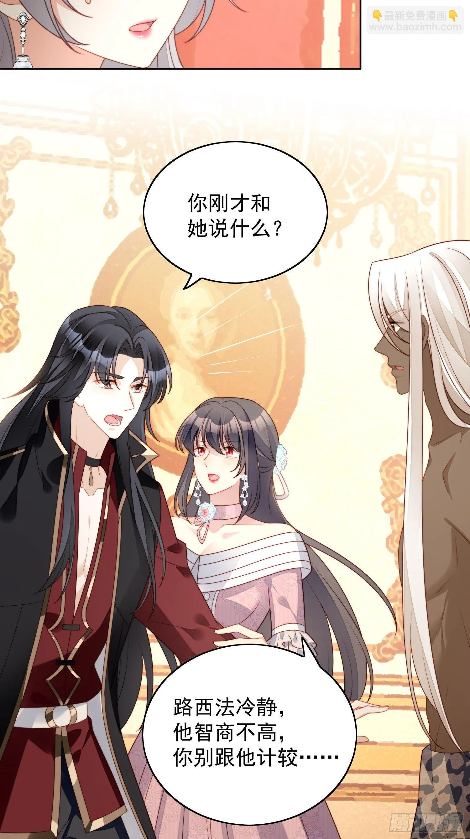 第六十三话左右为男3